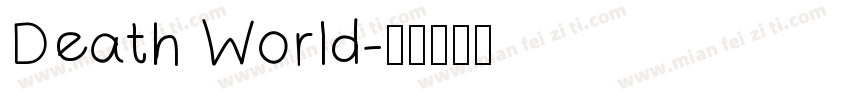 Death World字体转换